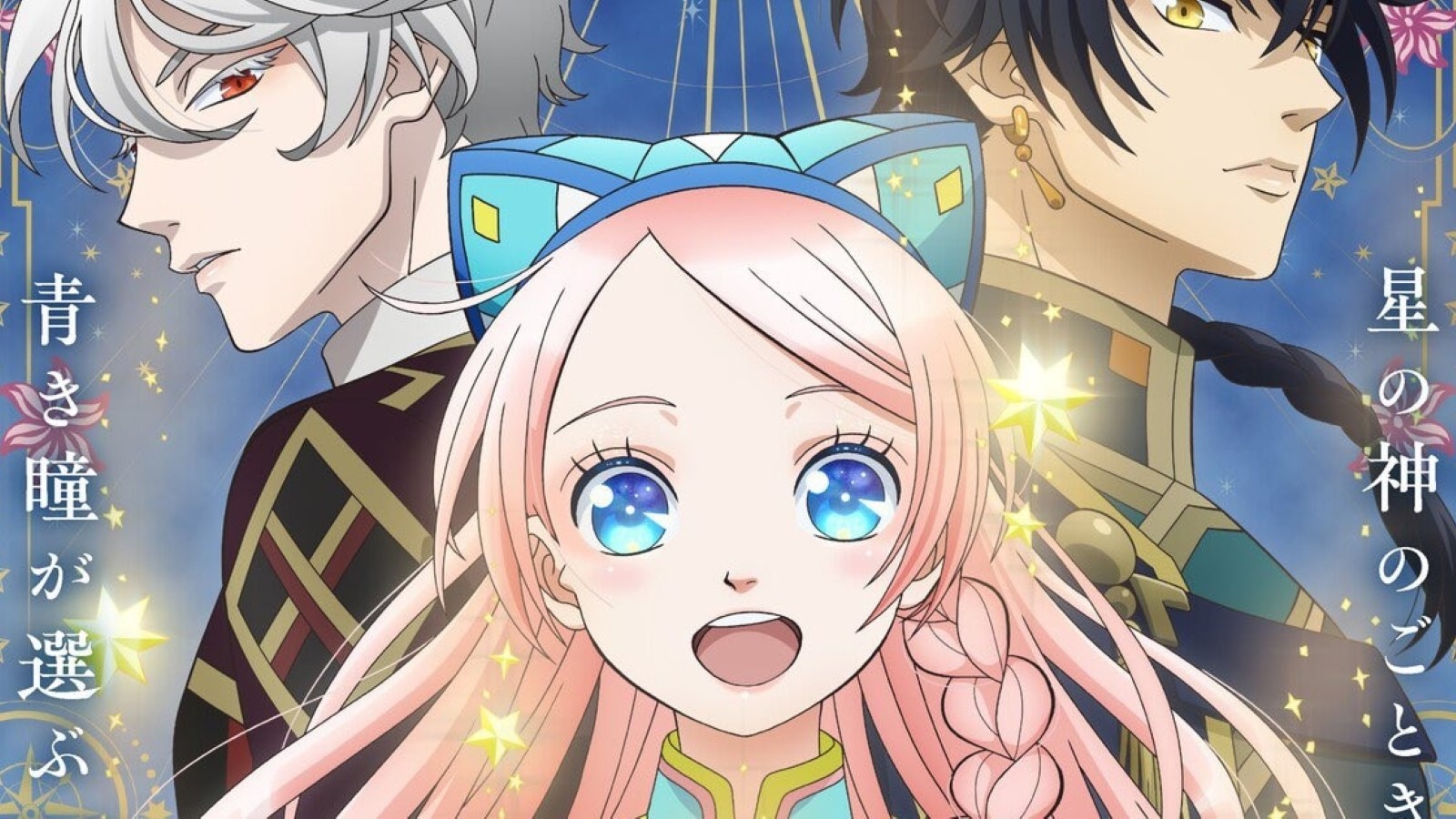 nina the starry bride