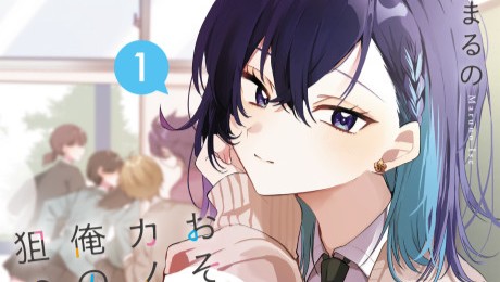 Osoraku Kanojo wa Ore no Aniki wo Neratteru