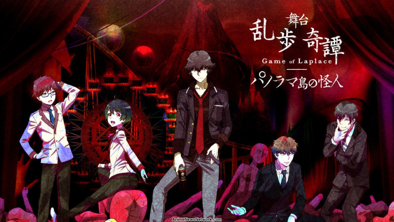 ranpo kitan game of laplace