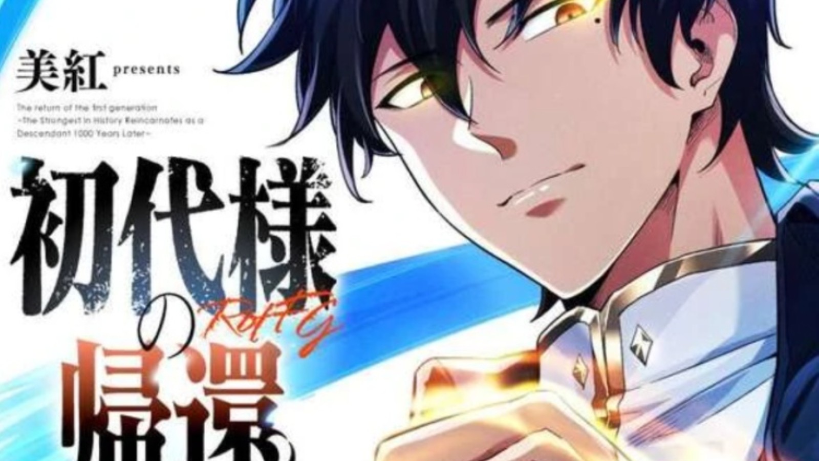 Return of the First Patriarch