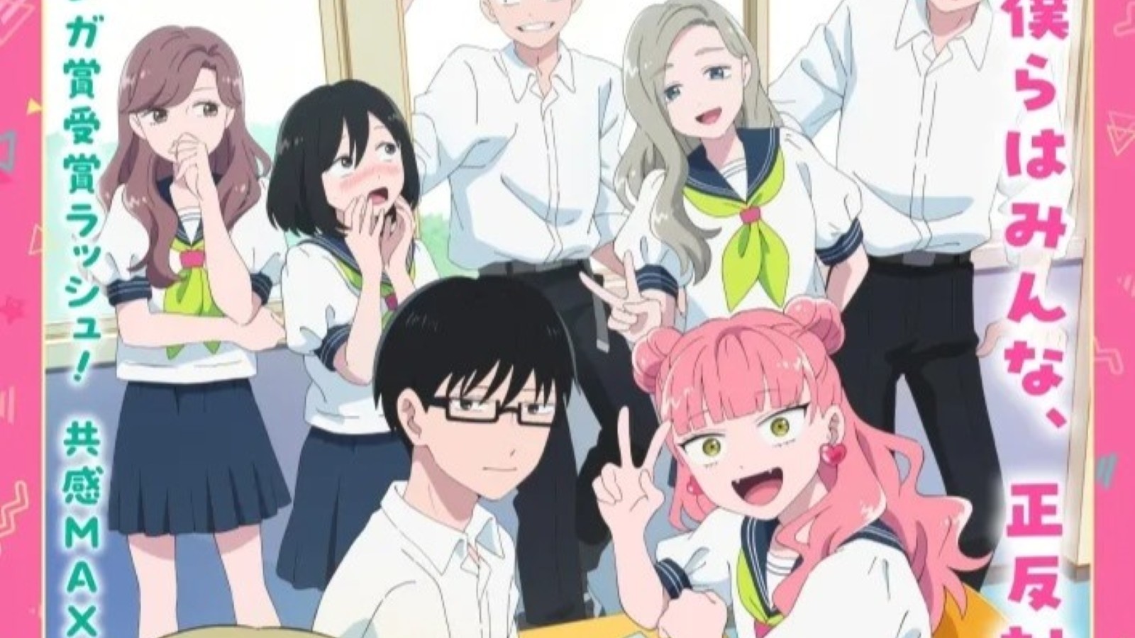 Seihantai na Kimi to Boku