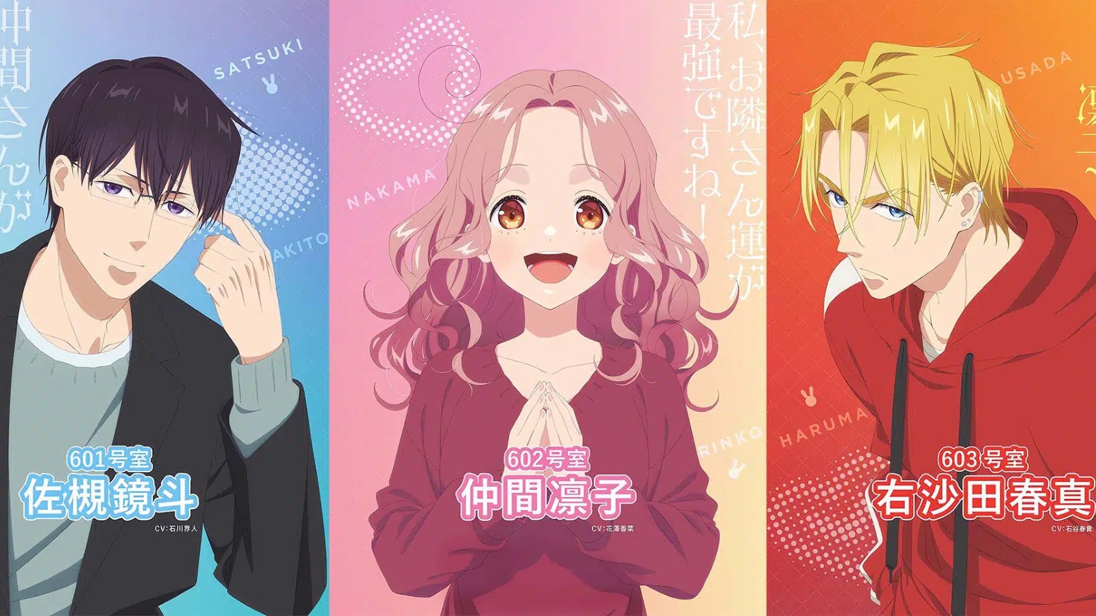 Tadaima Ojamasaremasu!