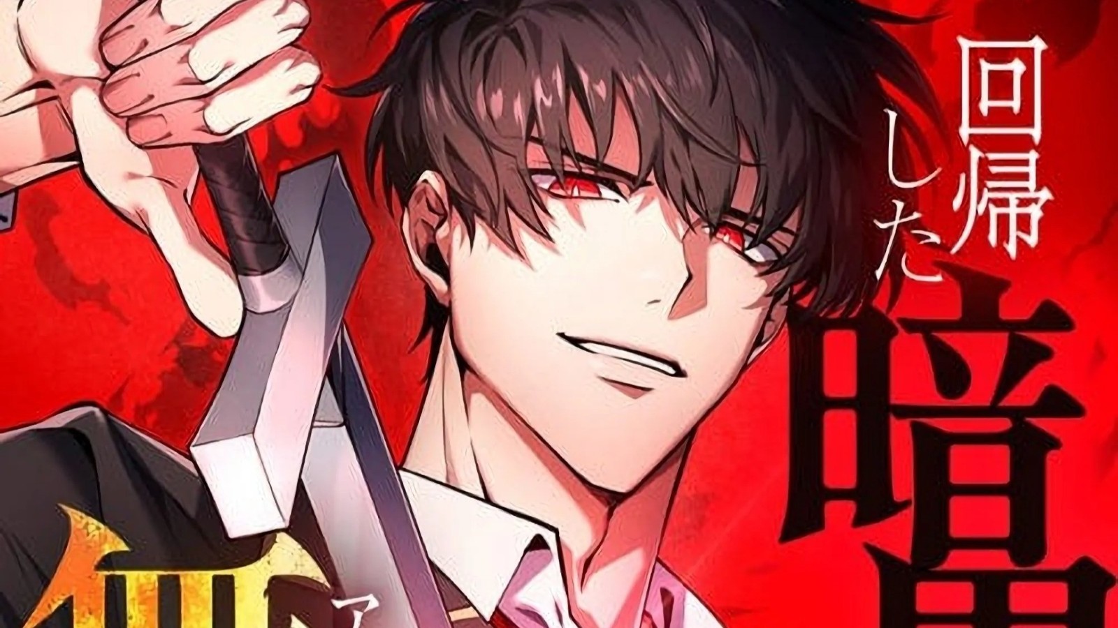 The Dark Swordsman Returns