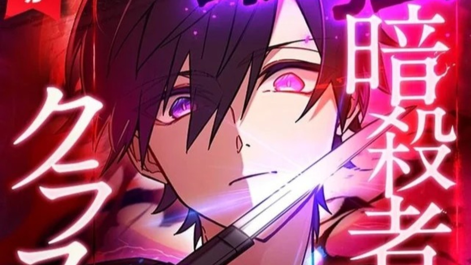 The Strongest Assassin Gets Transferred To Another World With His Whole Class