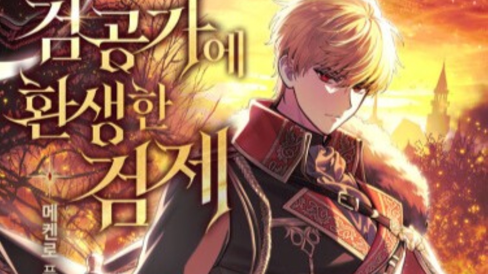 The Sword Emperor Reincarnated into a Swordmaster Clan