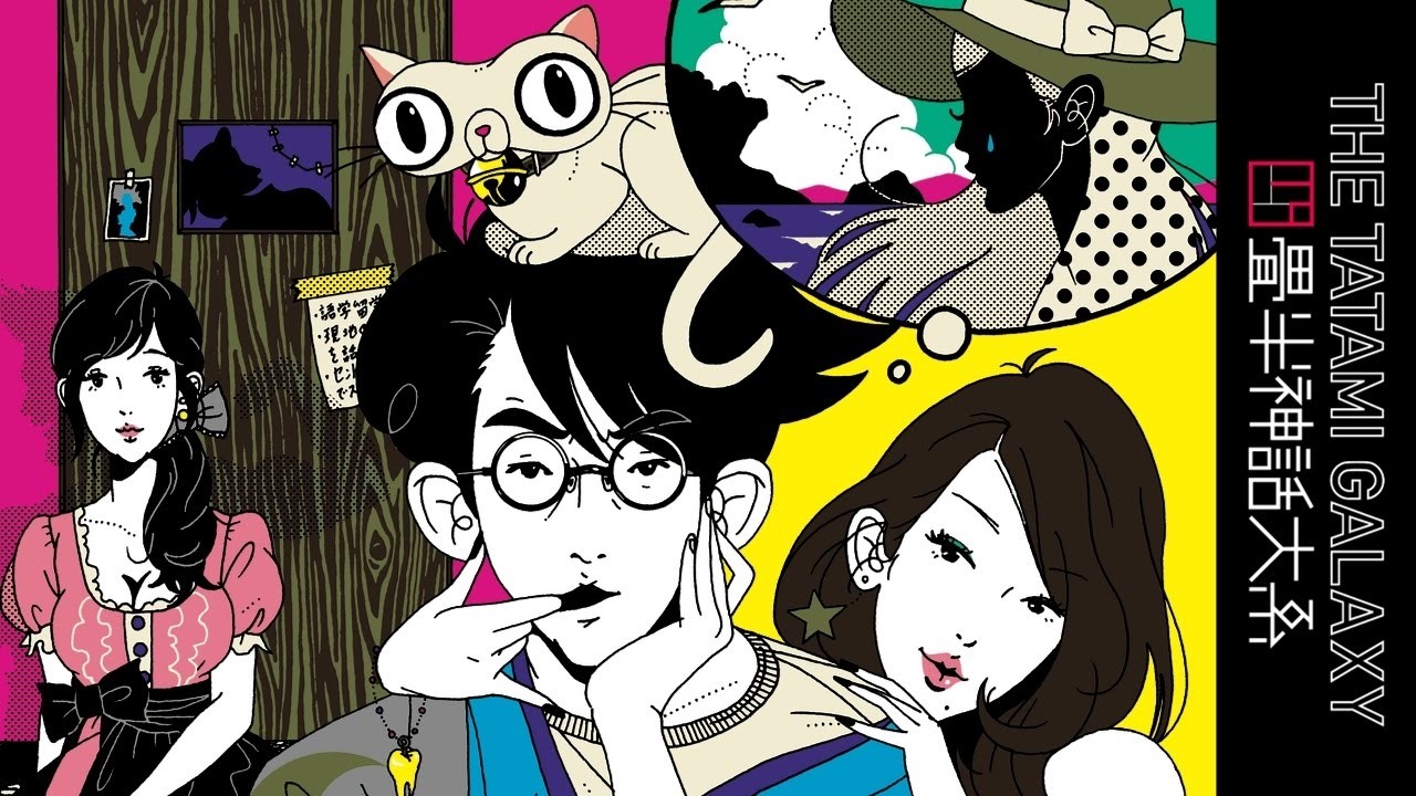 the tatami galaxy