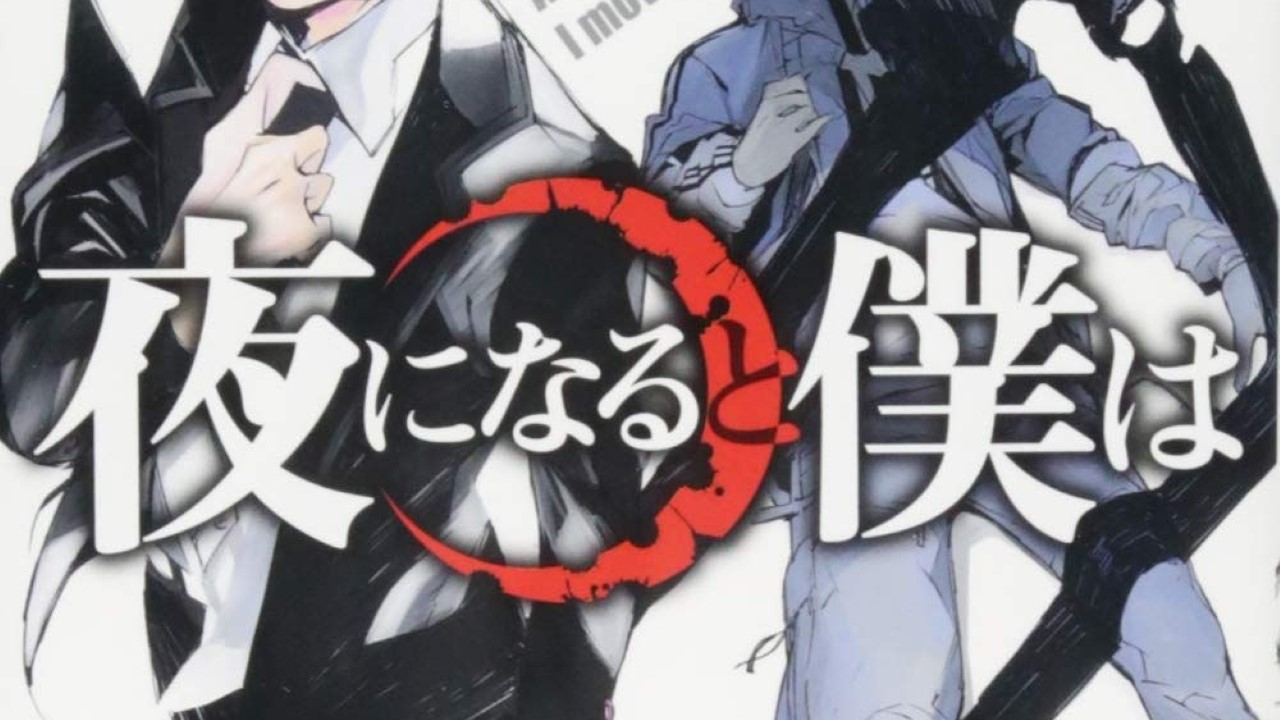 yoru ni naru to boku wa