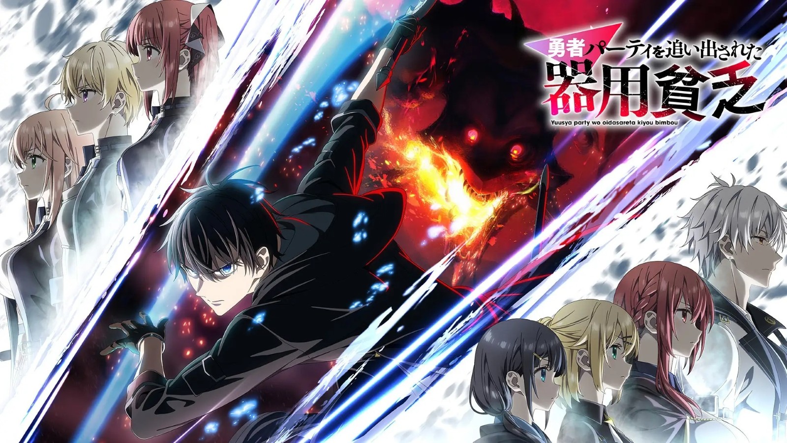 Yuusha Party wo Oidasareta Kiyoubinbou