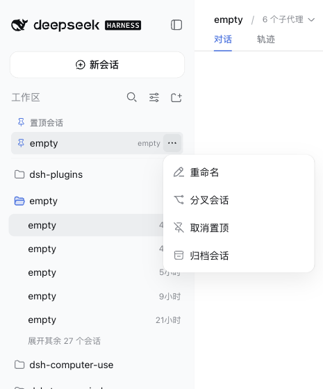 A pinned Session at the top of the Workspace sidebar with Rename, Fork, Unpin, and Archive actions open
