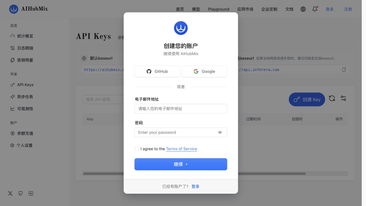 AIHubMix account signup page