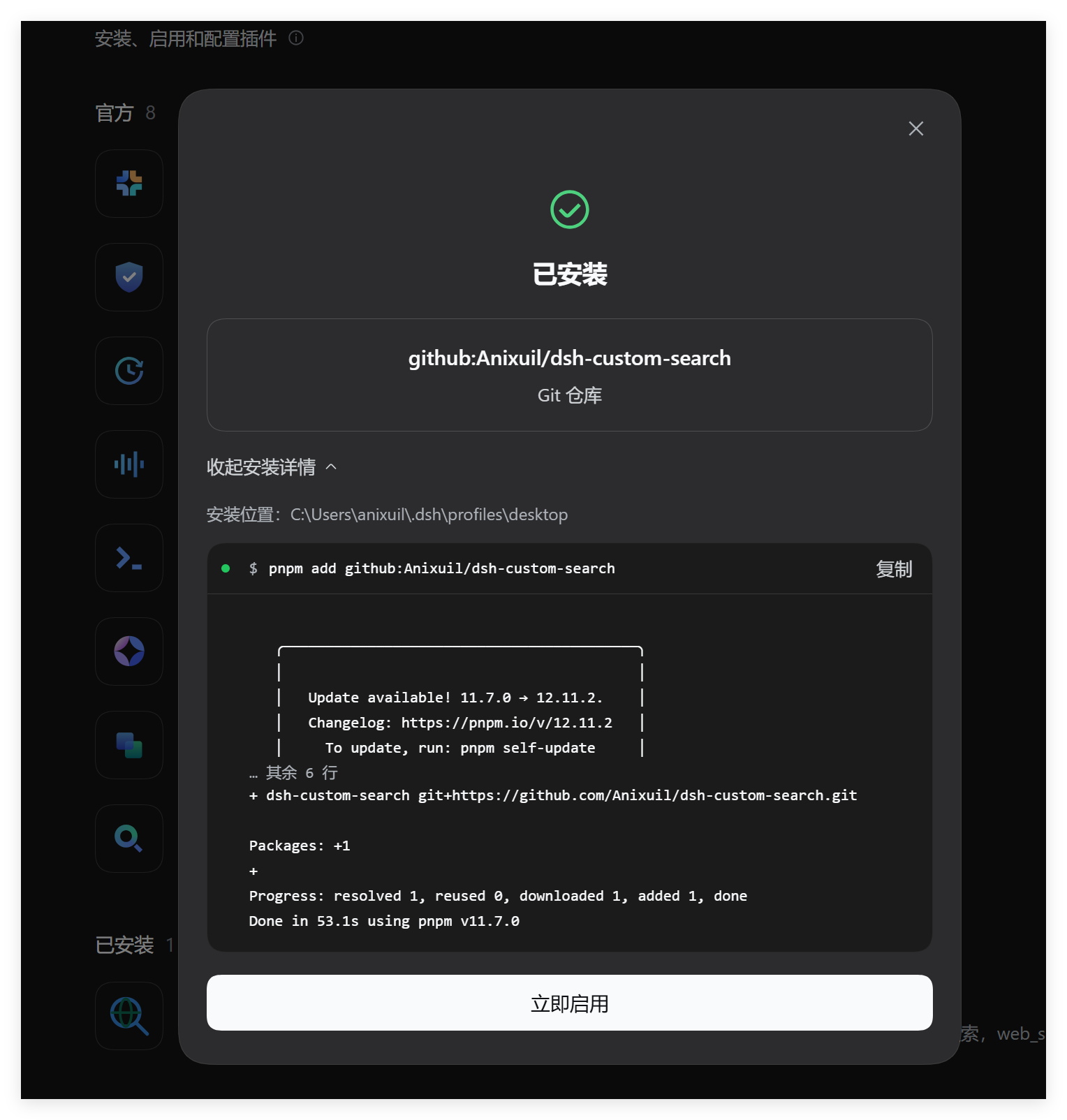 dsh-custom-search