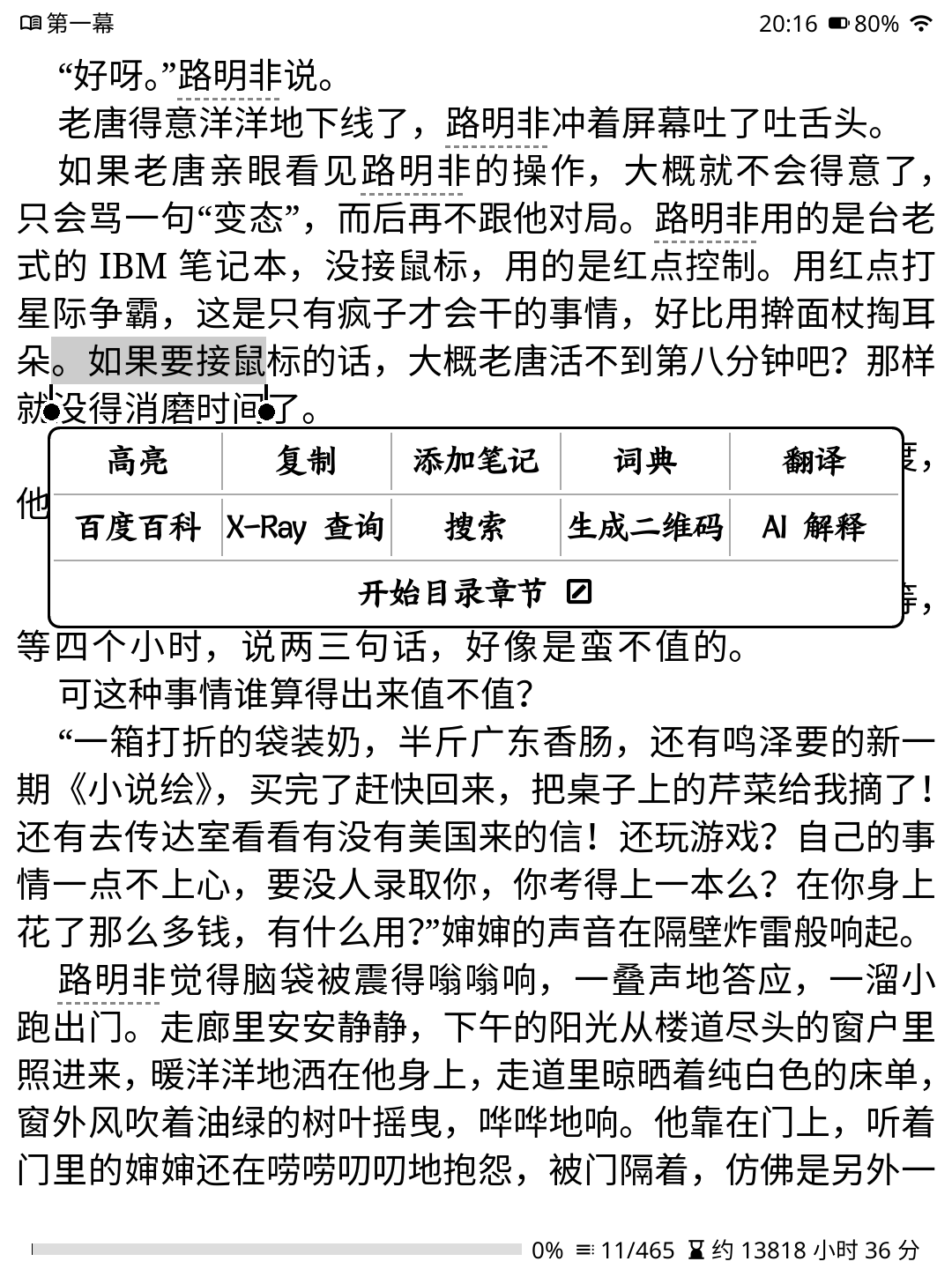 可排序的划词工具栏
