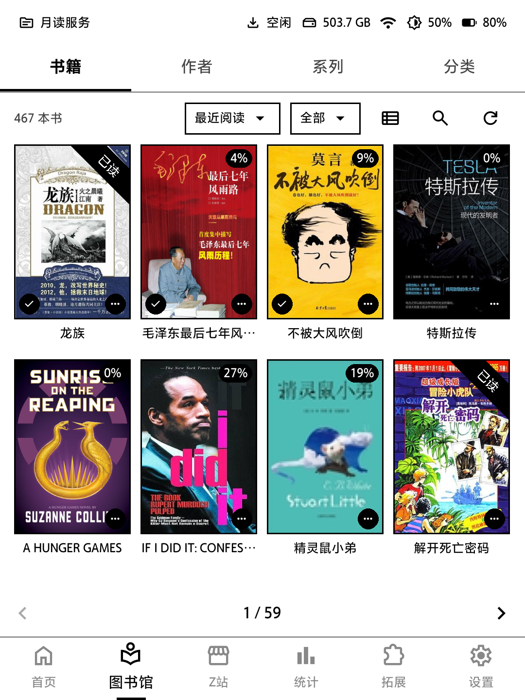 图书馆