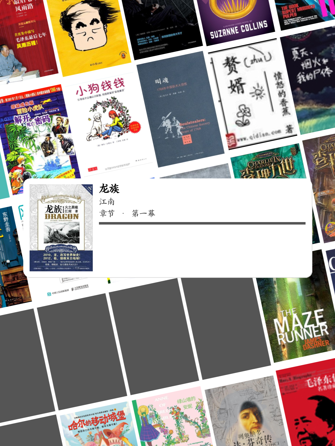 海报墙锁屏