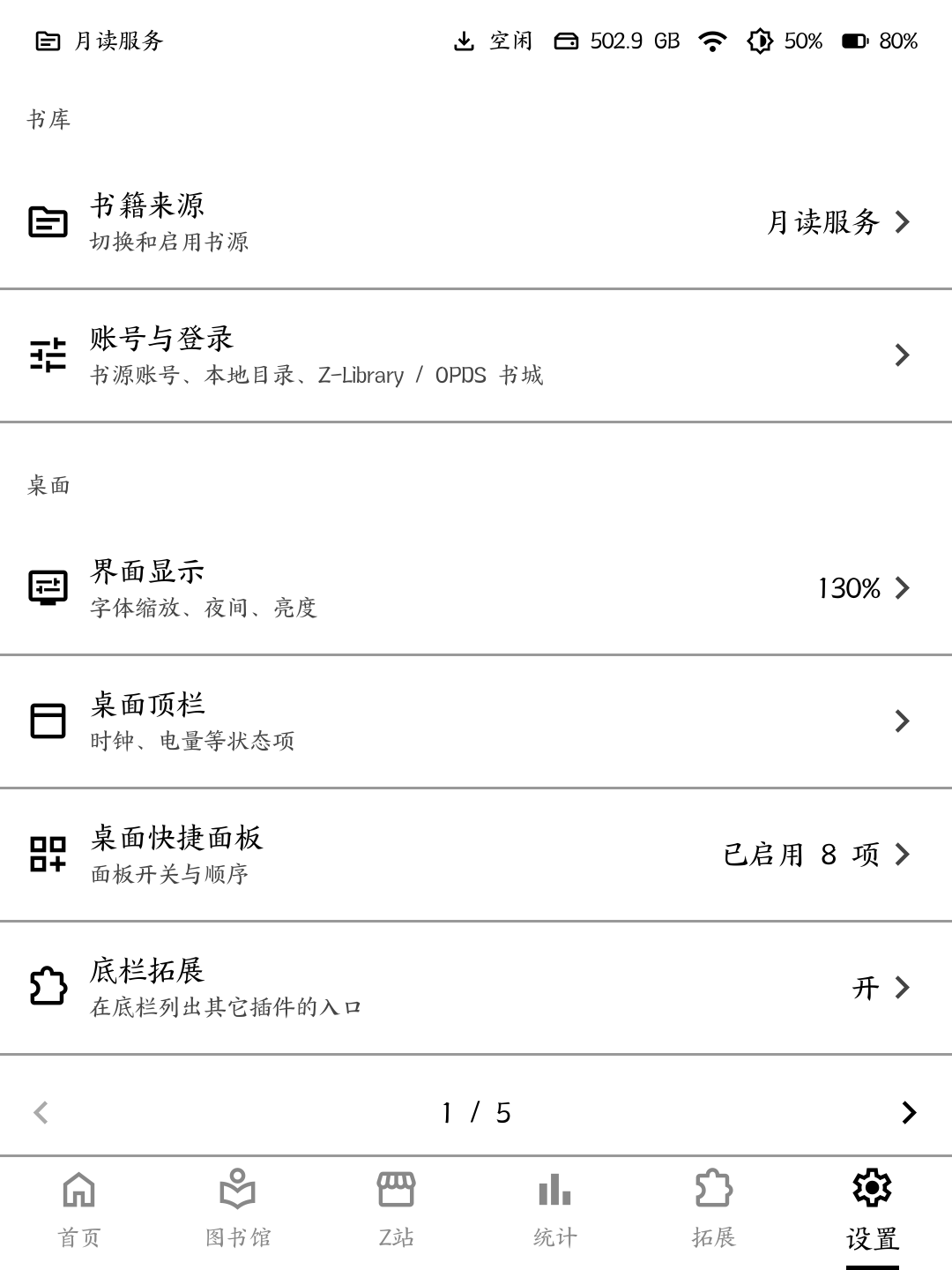 设置首页