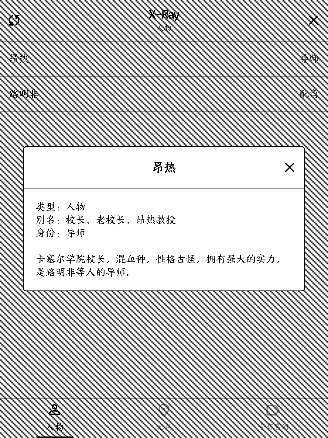 X-Ray 实体详情