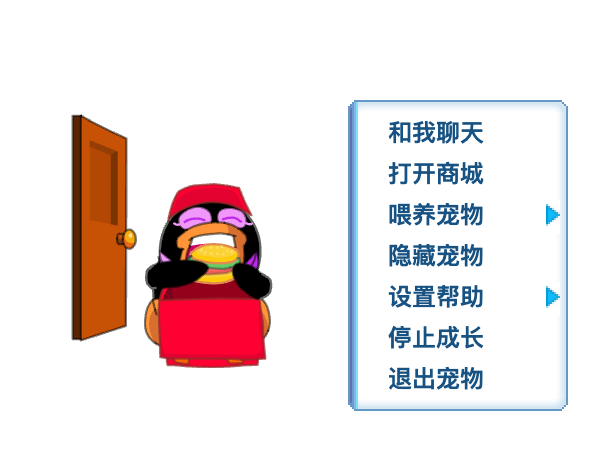 桌面宠物与右键菜单
