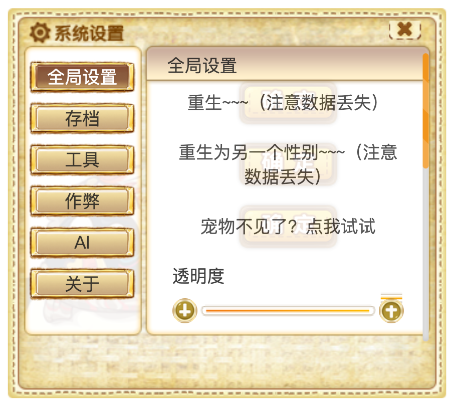 系统设置