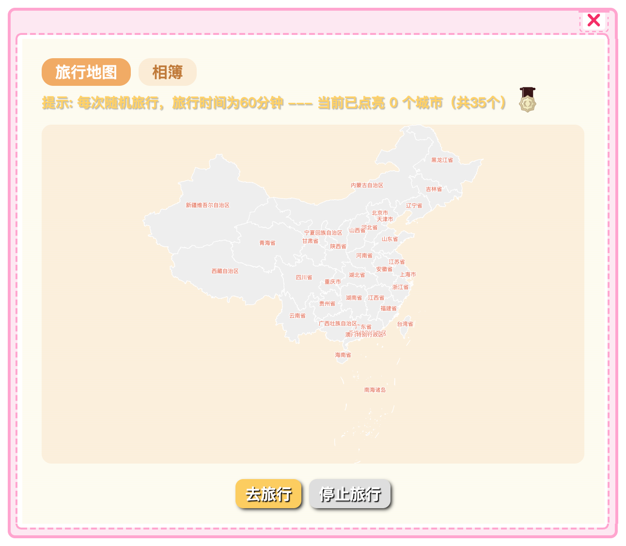 全国旅游