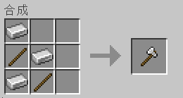 Shuffled iron axe recipe