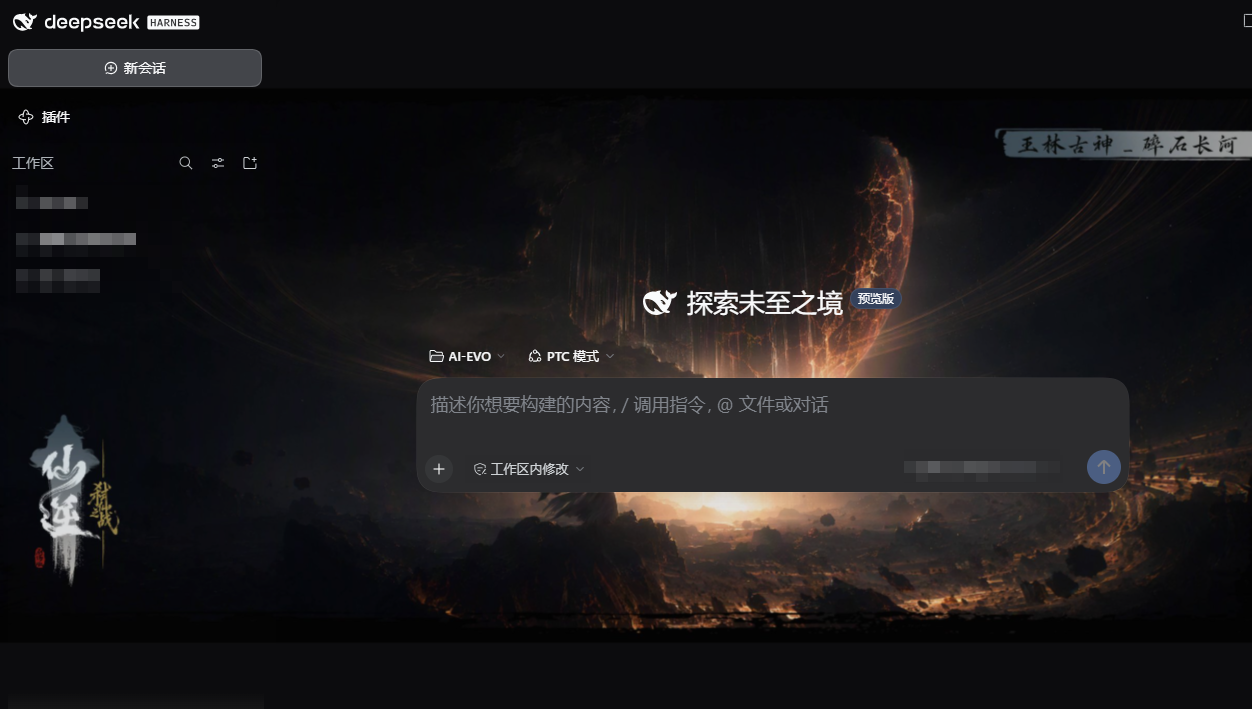 截图:换壁纸后的整体效果