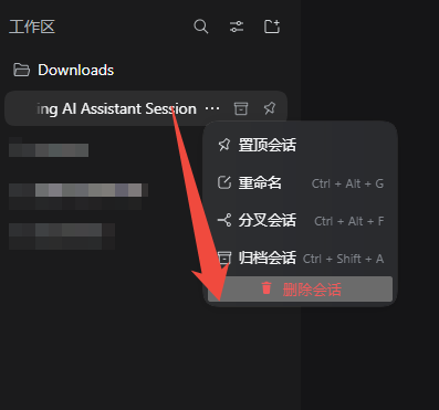 Delete session in the session menu