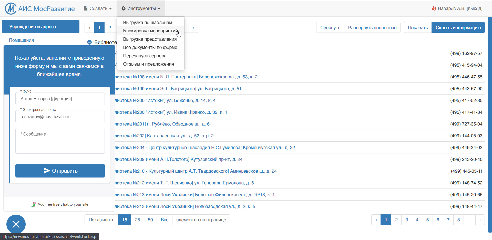 AIS MosRazvitie