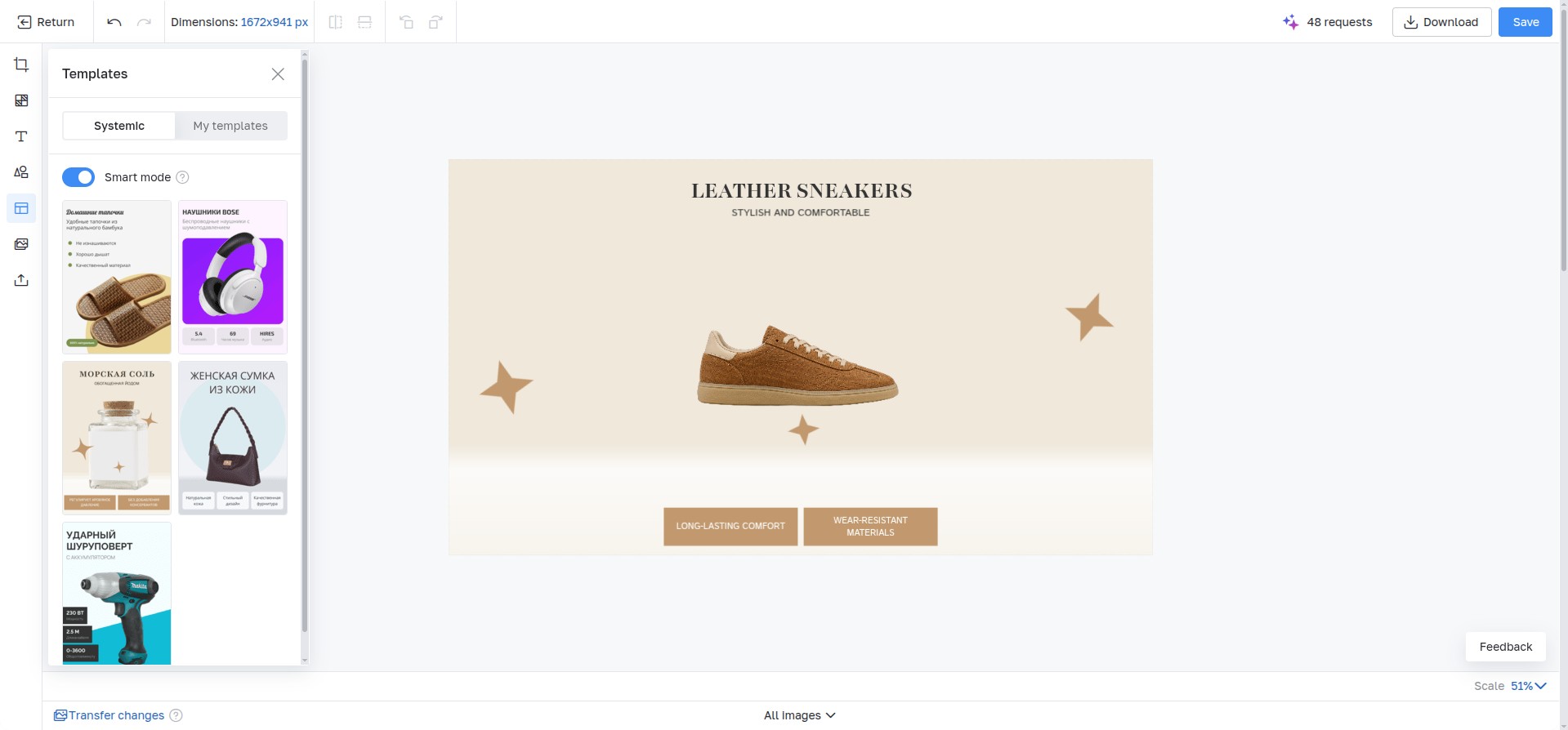 The production inSales Vue image editor, with reusable templates and an editable product-image composition