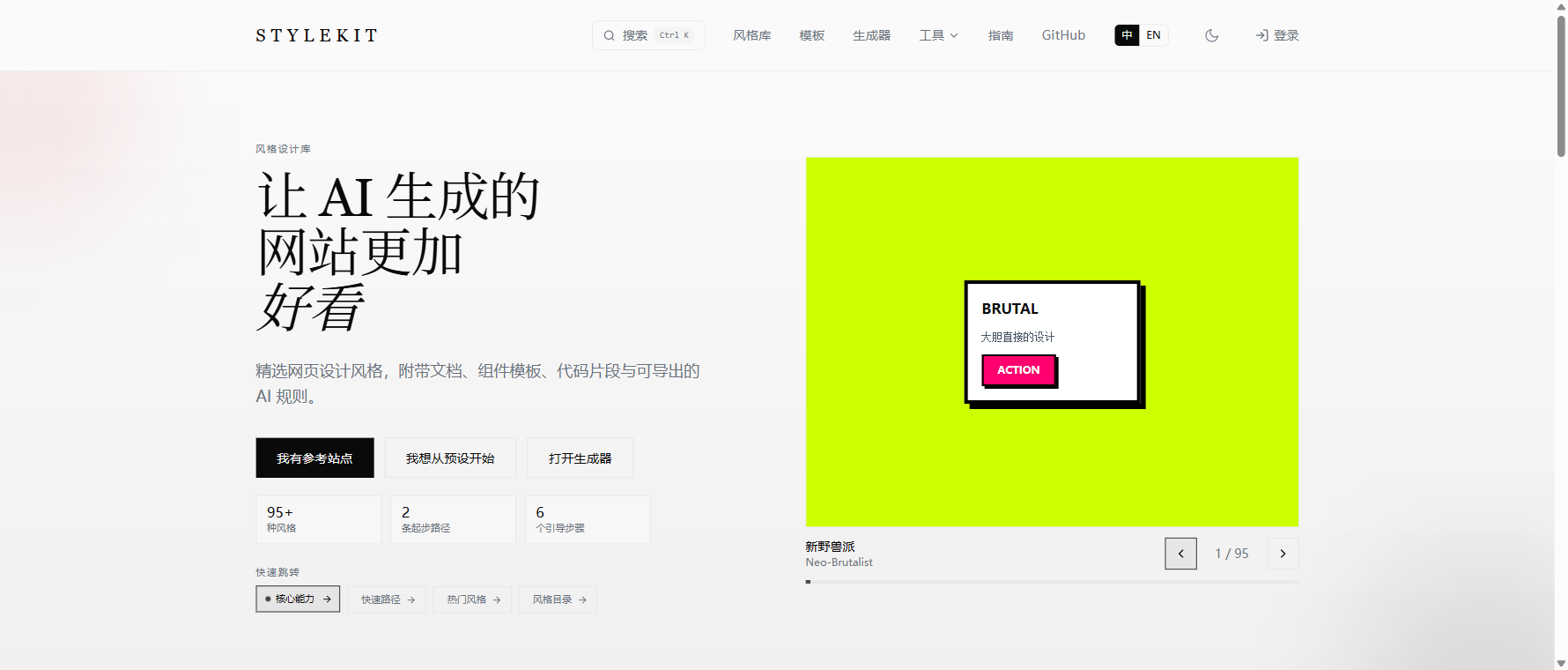StyleKit Preview