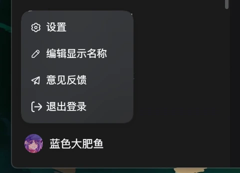 The account menu with the Edit display name row
