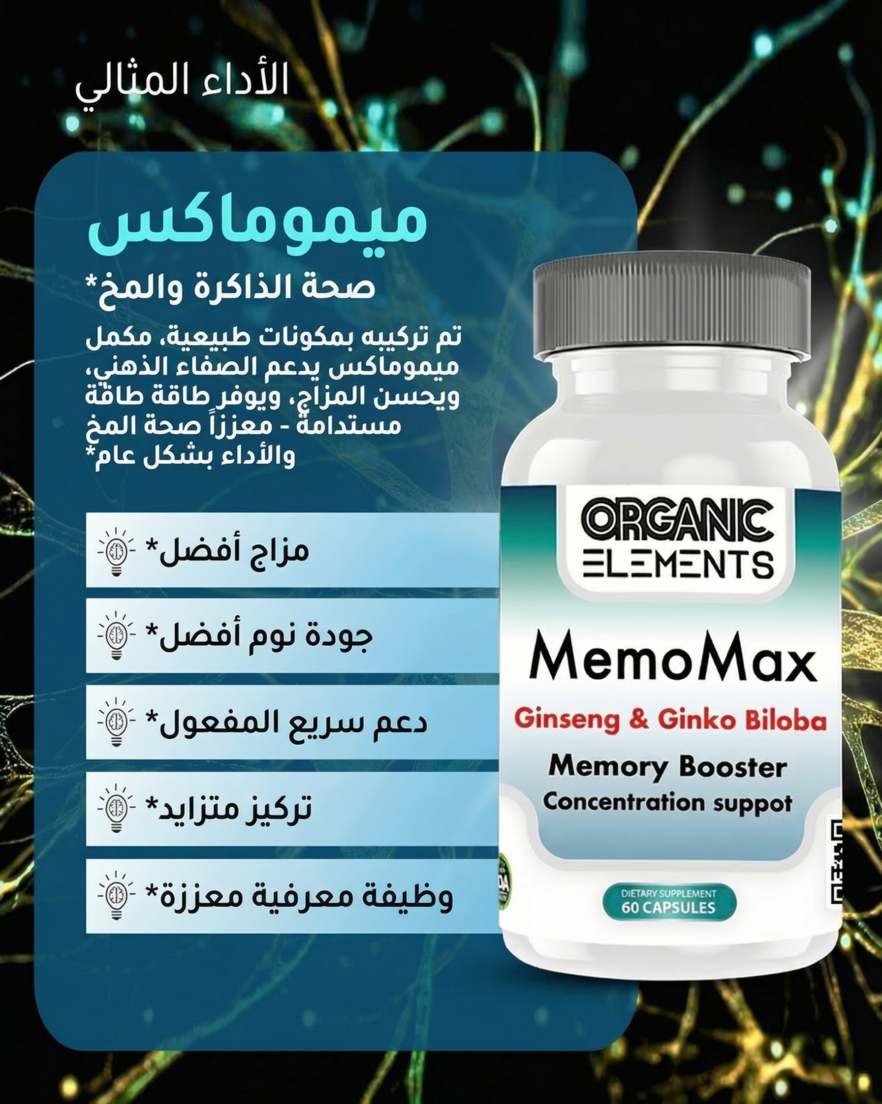 Memo Max benefits
