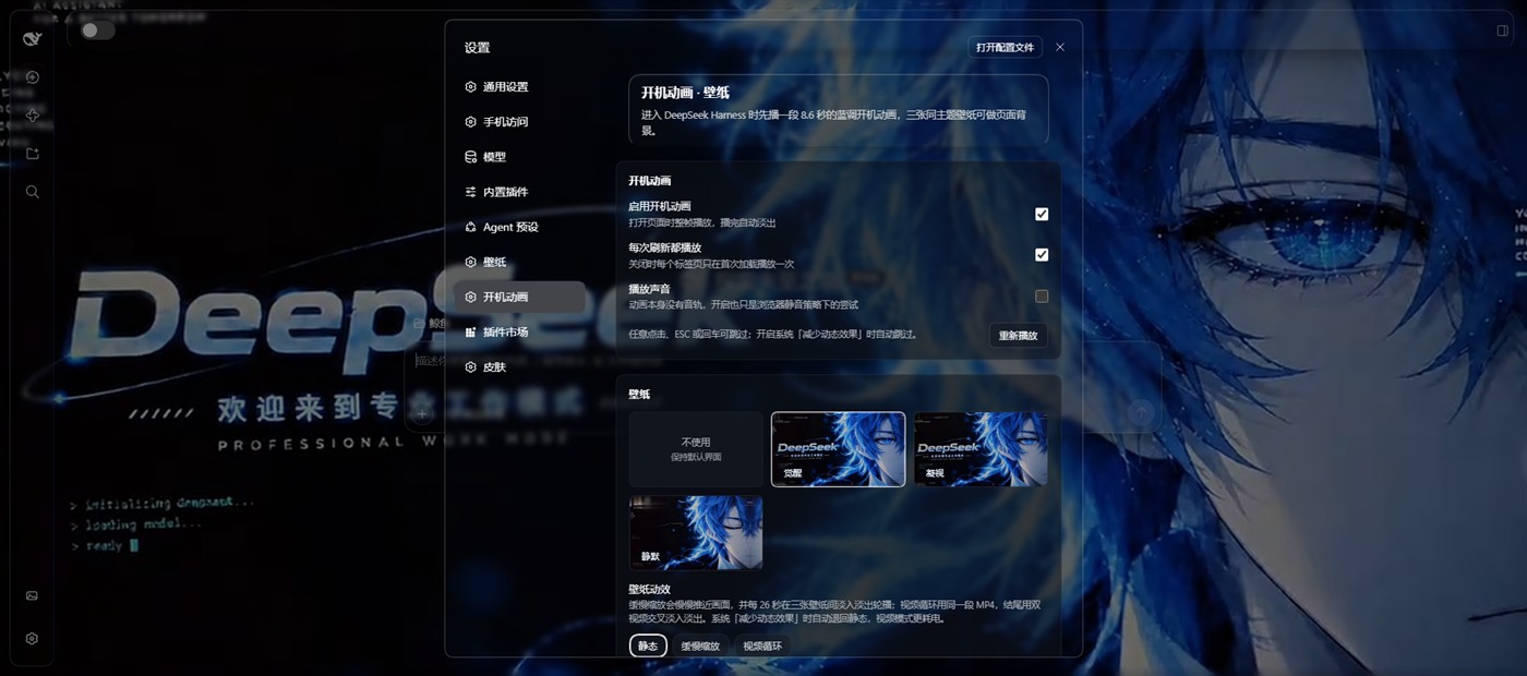 设置页