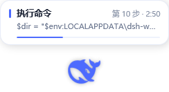 悬停：工作中