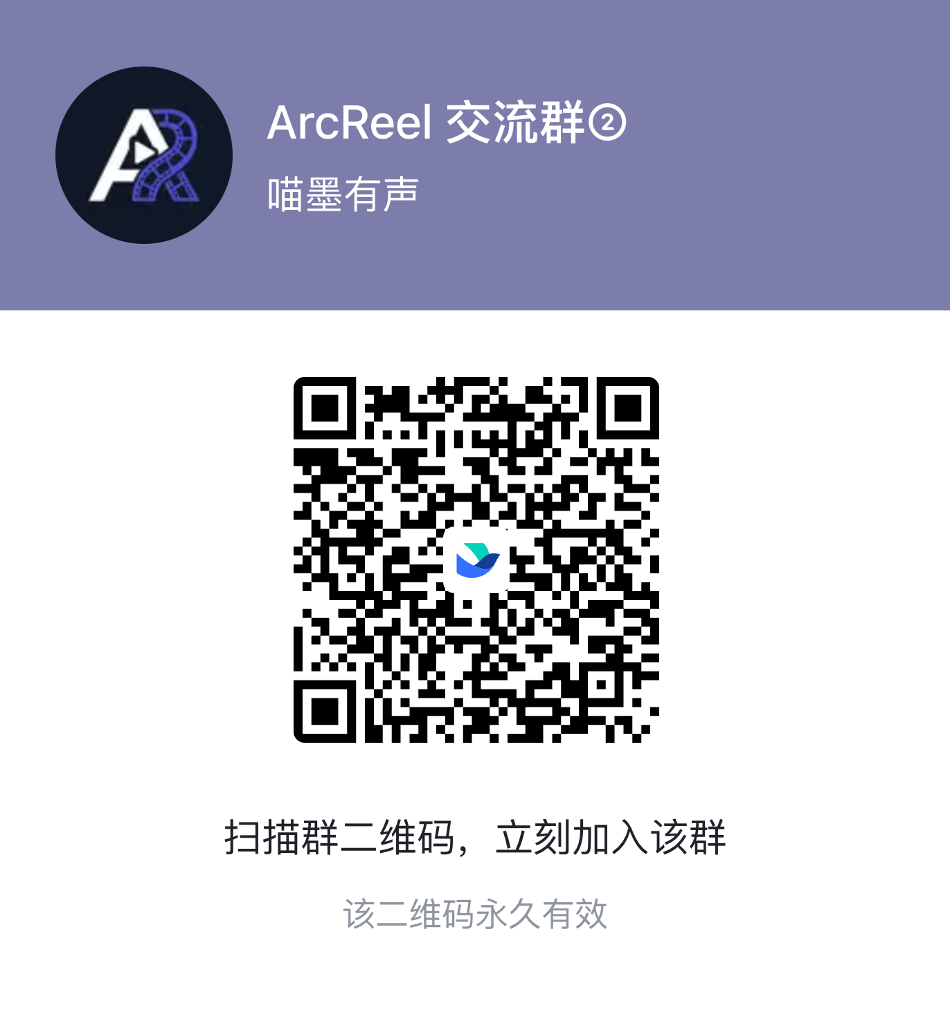飞书交流群二维码