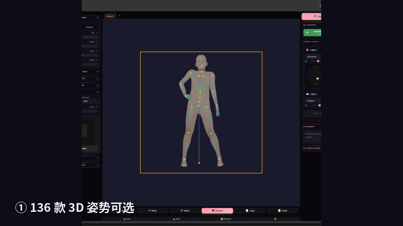演示：3D 人偶变形 → 实时生成 → 成品