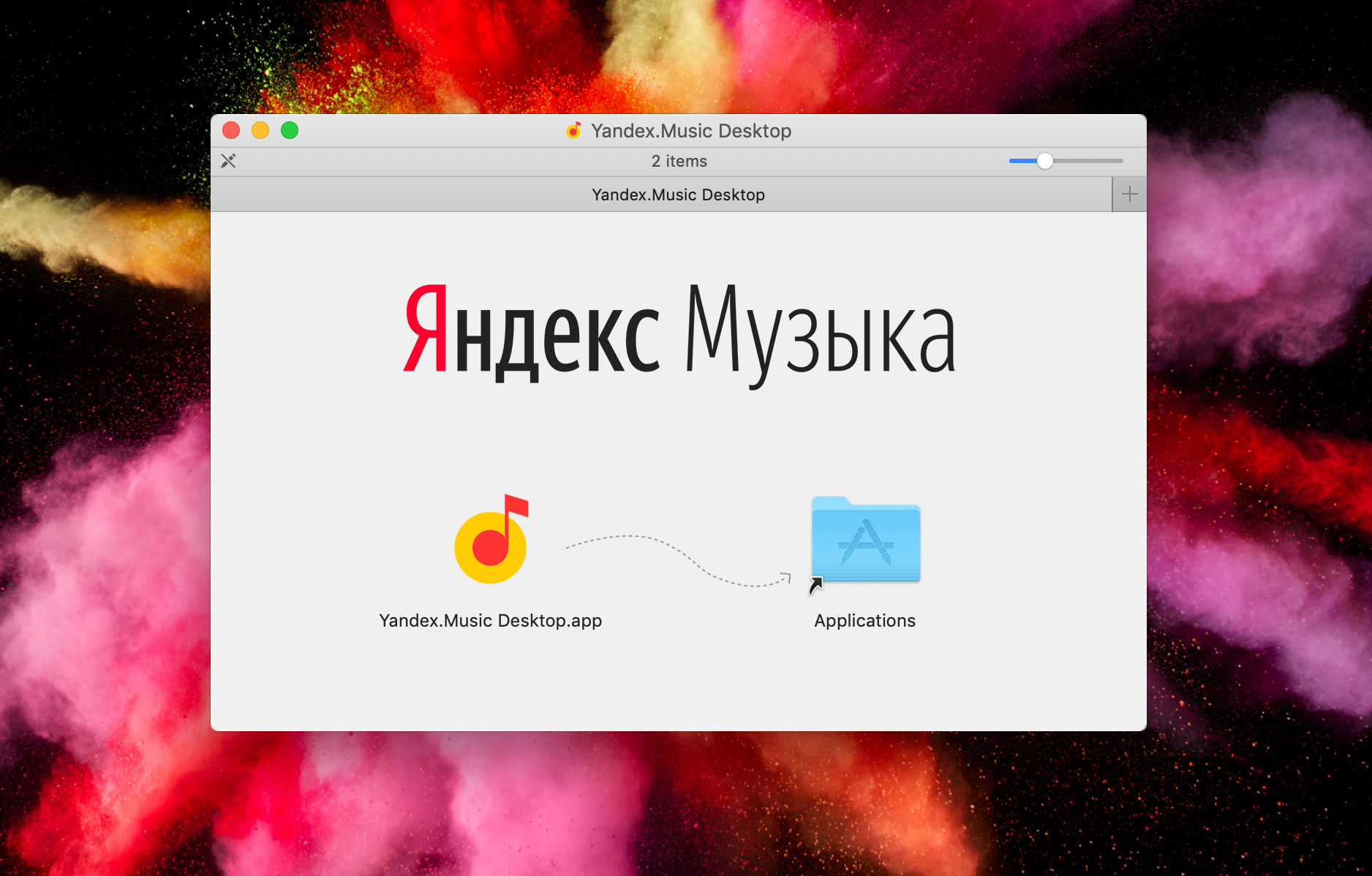 Yandex.Music Desktop (port of website)