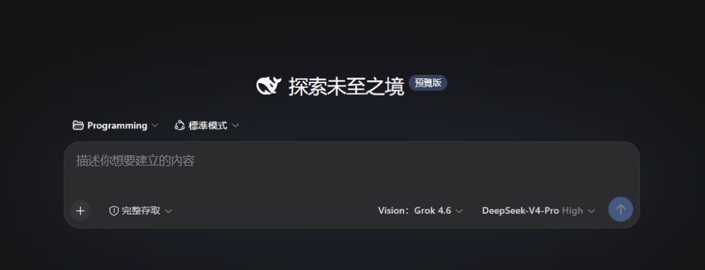DeepSeek Harness composer using Grok Latest as the vision model and DeepSeek V4 Pro High as the parent model