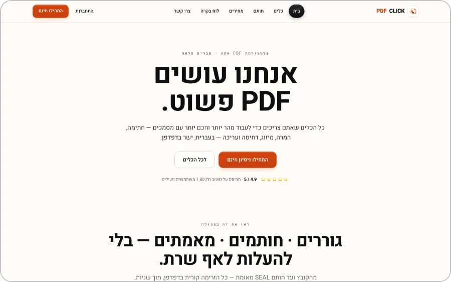 Click PDF