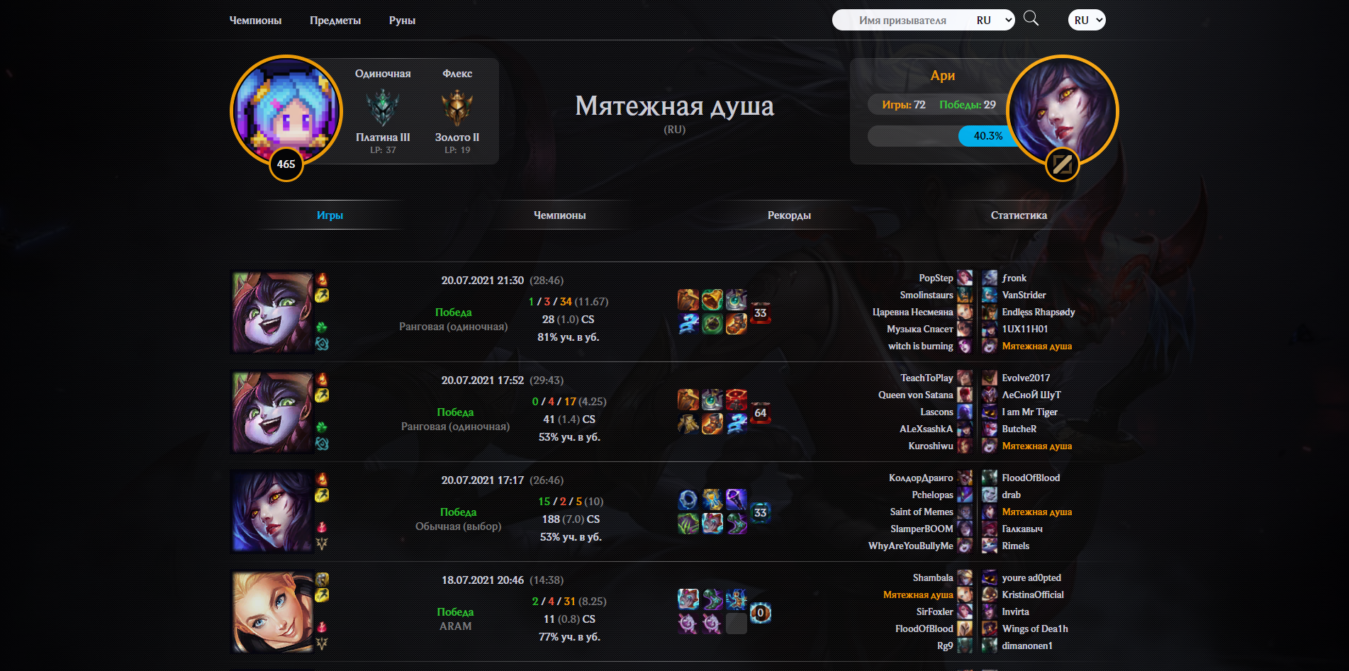 GitHub - Ariqun/League-of-stats: App for League of Legends players
