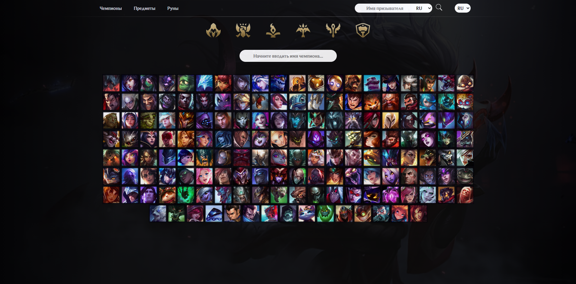 GitHub - Ariqun/League-of-stats: App for League of Legends players