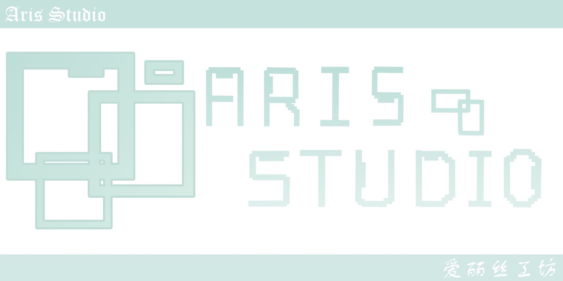 Aris Studio logo