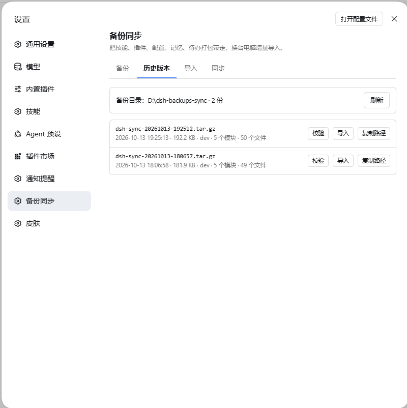 历史版本