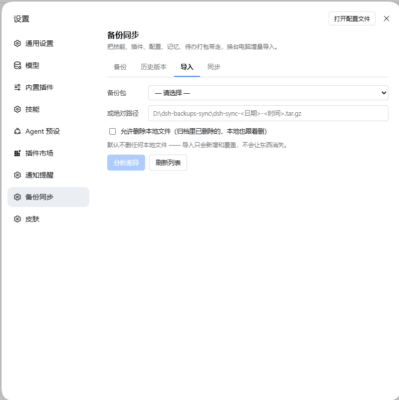 导入