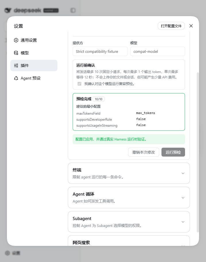 A proposed profile applied and verified through DSH 0.1.2-alpha.4