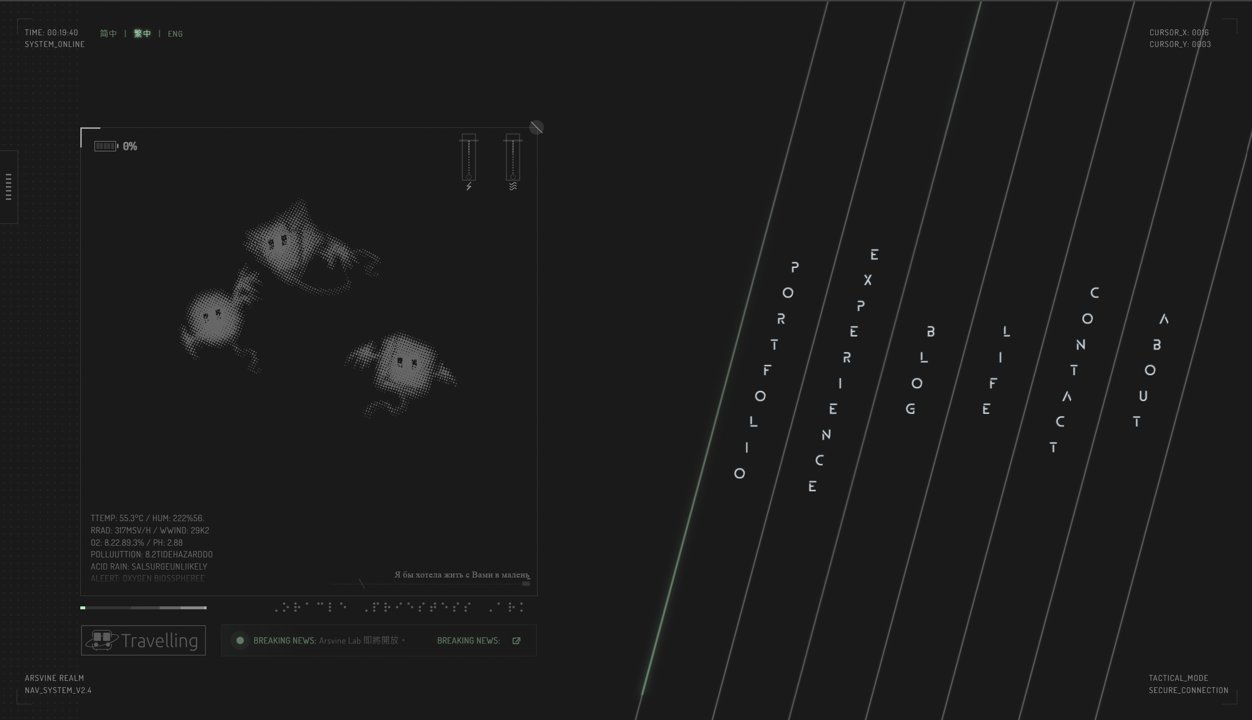 arsvine-realm 网站模板截图