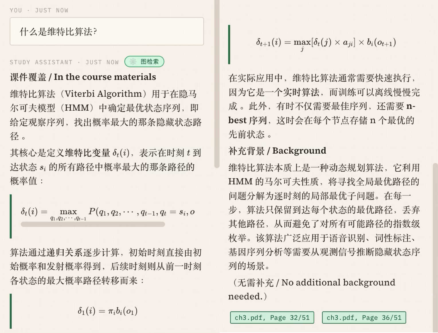 docs/screenshots/chat-citations.png