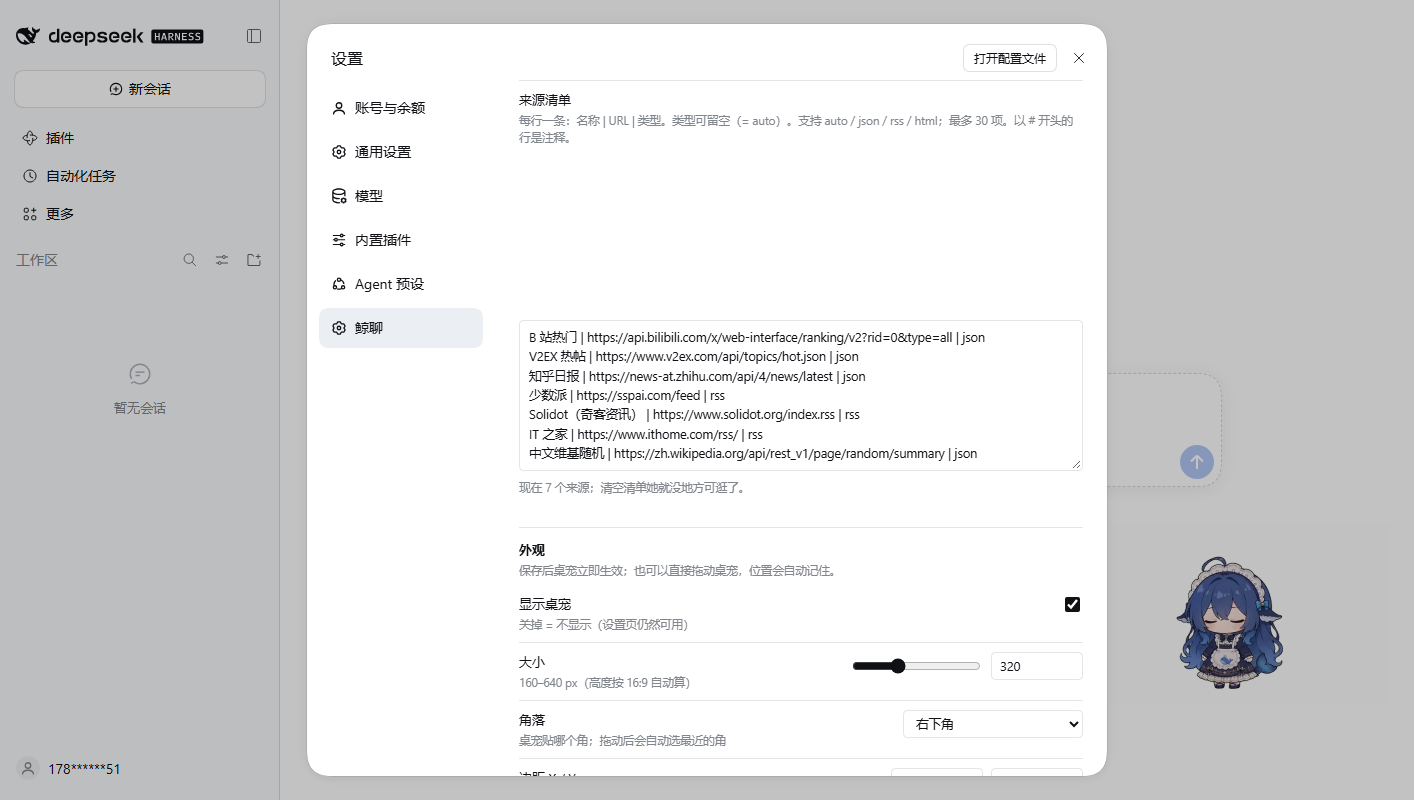 上网来源与外观