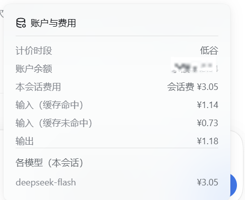Скриншот dsh-cost 2