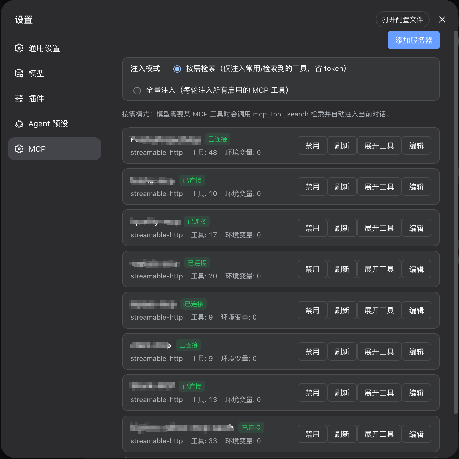 设置页预览