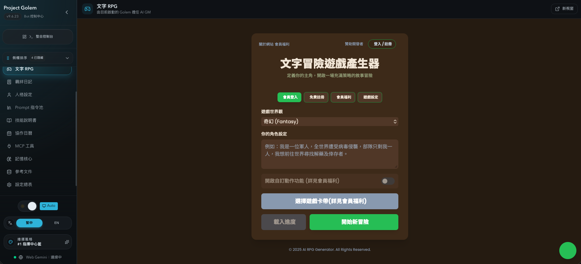 Text RPG